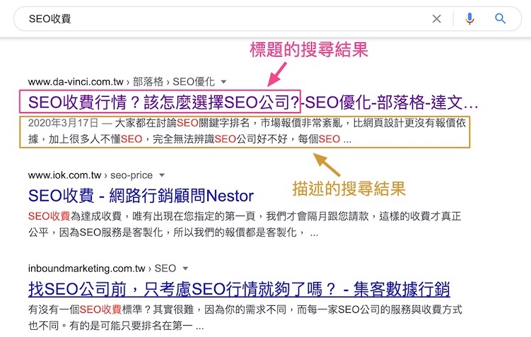 描述與標題的搜尋結果