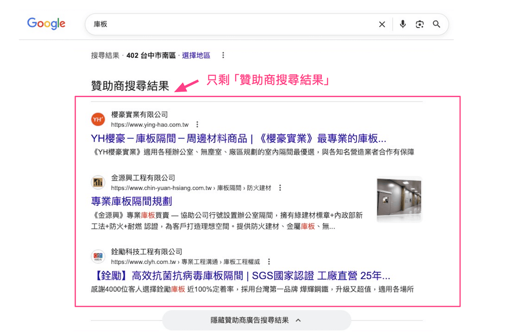 新的「贊助商廣告」標示