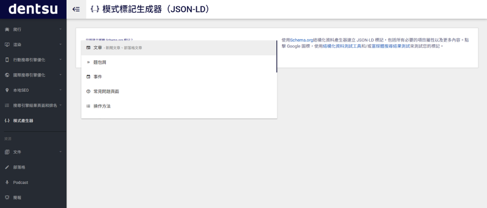 GEO 优化工具：TechnicalSEO