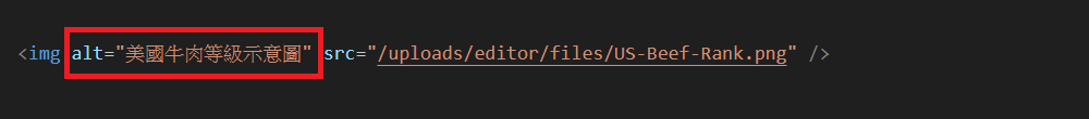 alt圖片備註欄位示意圖
