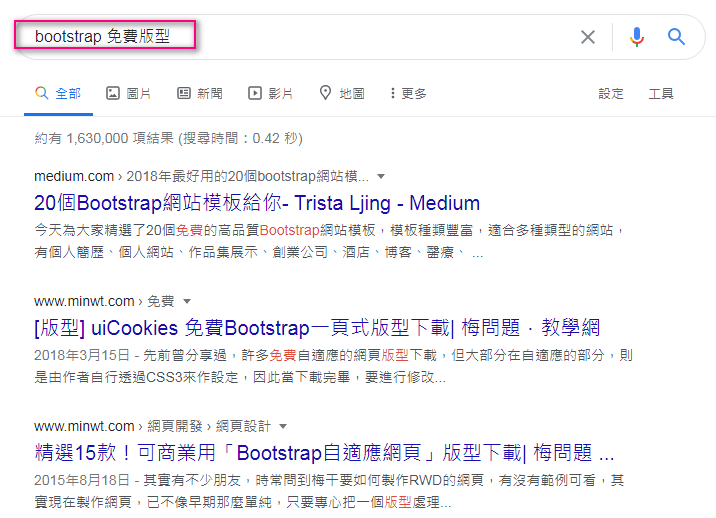 免费的Bootstrap版型