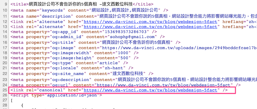 canonical語法使用範例