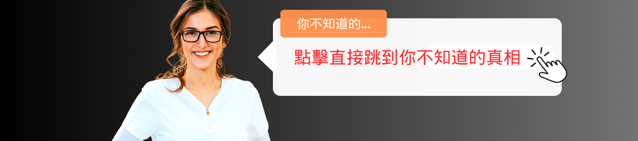 直接跳到五個網站設計真相
