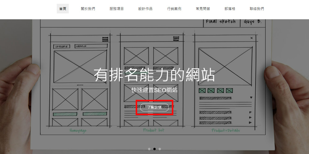 CTA擺頁面上方-1