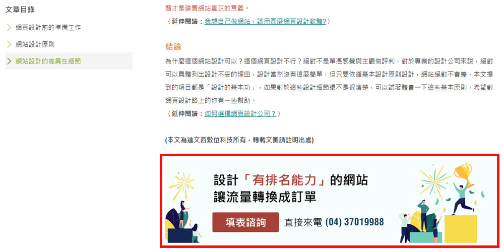 CTA擺下方-1