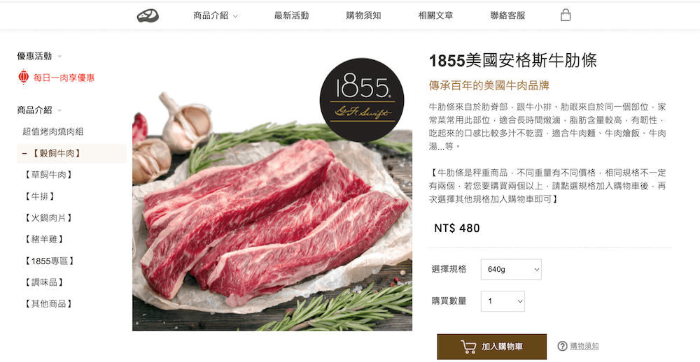 達米肉舖官方網站
