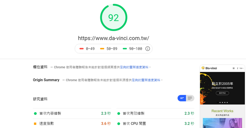 达文西数位官网_GOOGLE测试