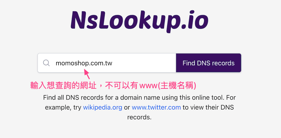 利用nslookup.io線上工具【nslookup】進行DNS檢測