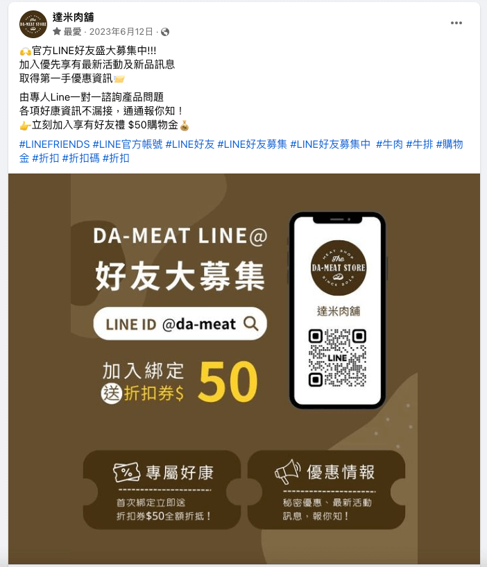 製作符合臉書的圖片格式