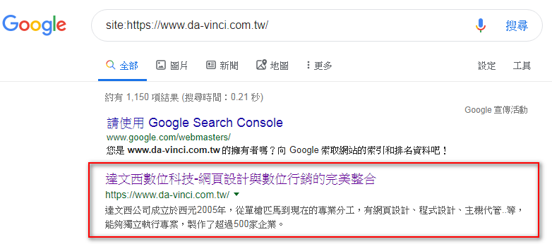 site加網址可以查詢是否收錄