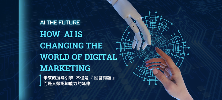 结论- AI THE FUTURE