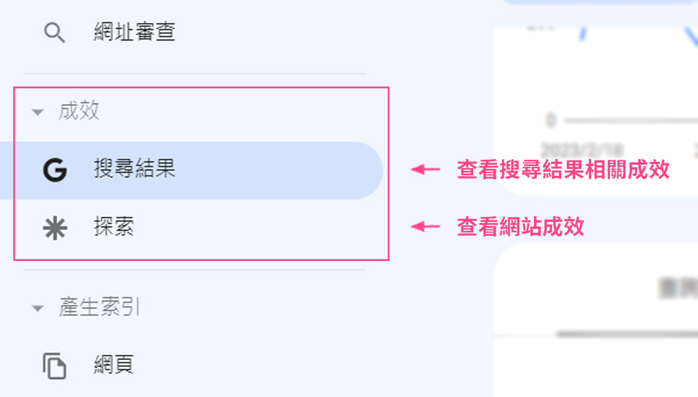 成效報表