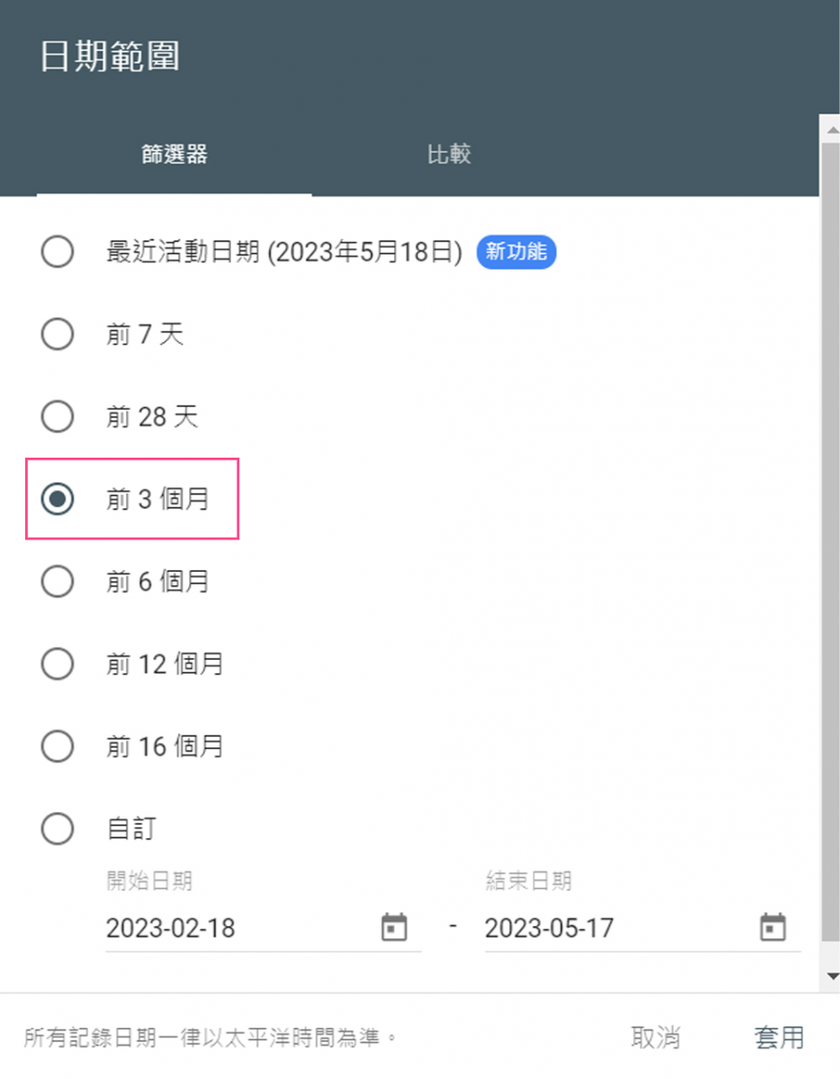 關鍵字成效觀察-3