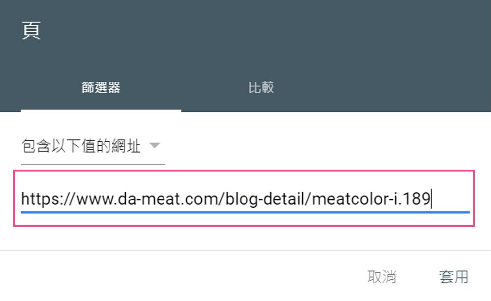 關鍵字成效差異-2