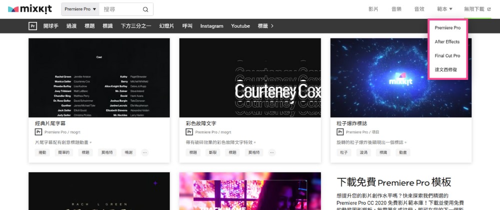 Mixkit免费影片素材库特色