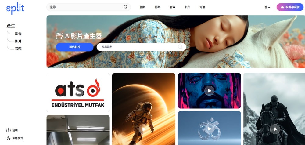 免费影片素材库Splitshire