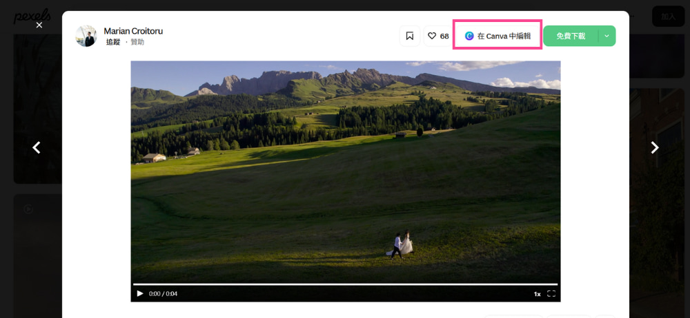 Pexels免费影片素材库特色