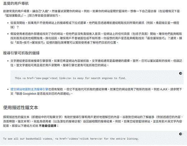 內連範例