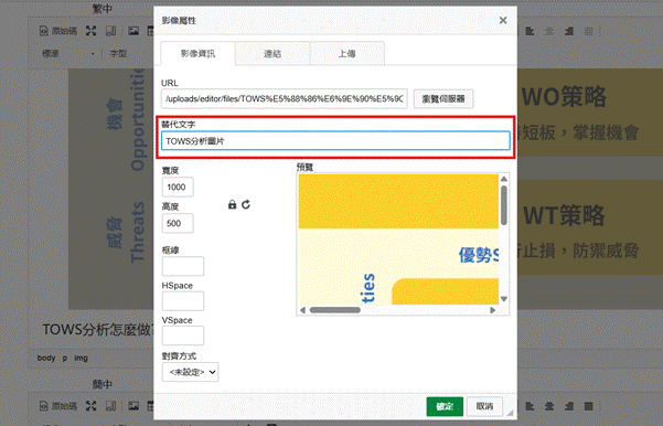 圖片alt搭配