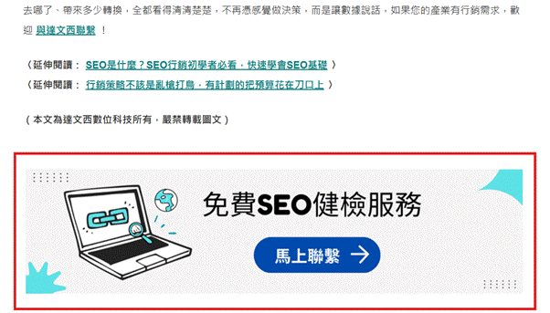 cta行動呼籲圖