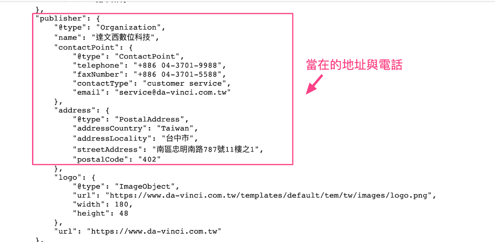 結構化資料顯示地區