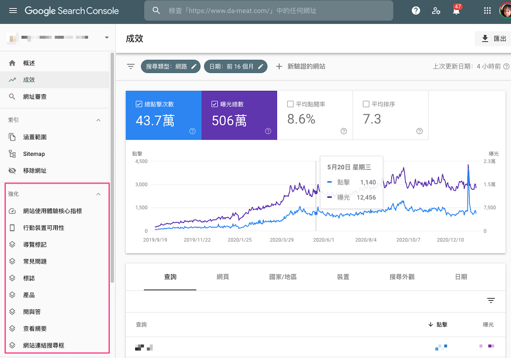 用強化單元去觀看結構化資料