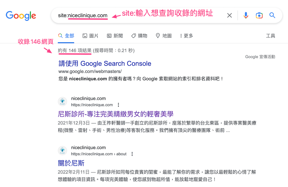 用google指令統計收錄網頁數