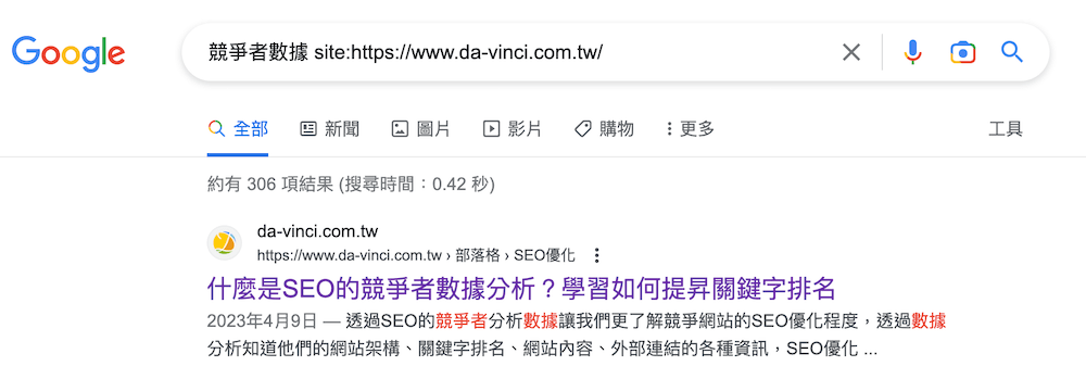 用site指令檢查網站是不是收錄