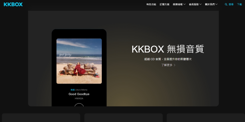 KKBOX的TOWS分析