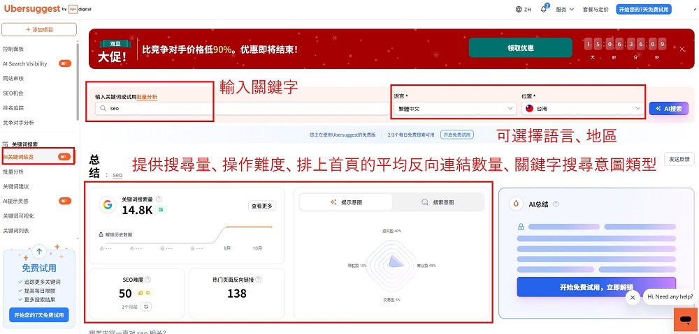 ubersuggest关键词搜索量
