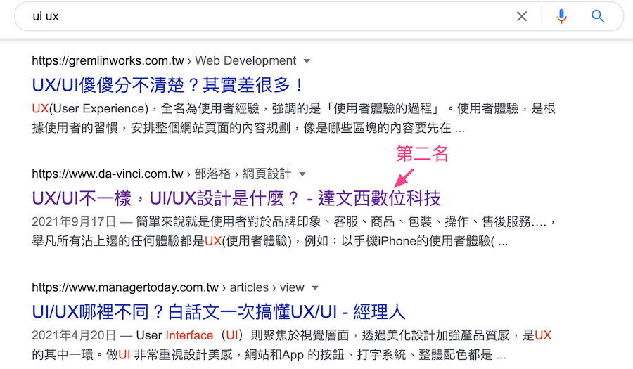 ui ux  第二名