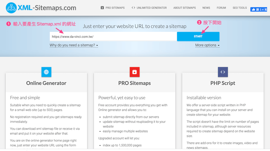 Sitemap.xml產生器