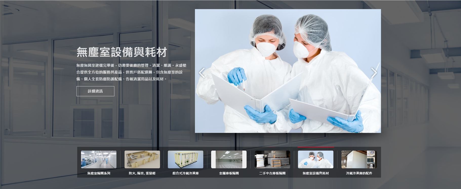 永盛整合工程-SEO操作一年,月流量激增5倍,曝光與諮詢量雙雙飆升!