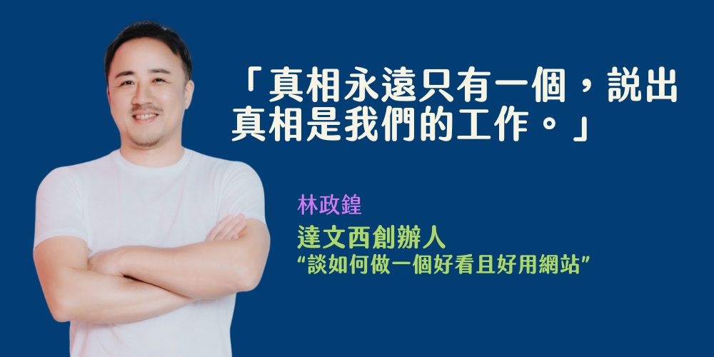 網站設計最重要的10件事，網頁設計公司不會告訴你實話