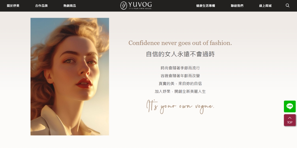 妤果成功案例
