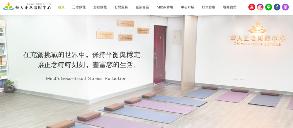 達文西成功案例-正念-首頁