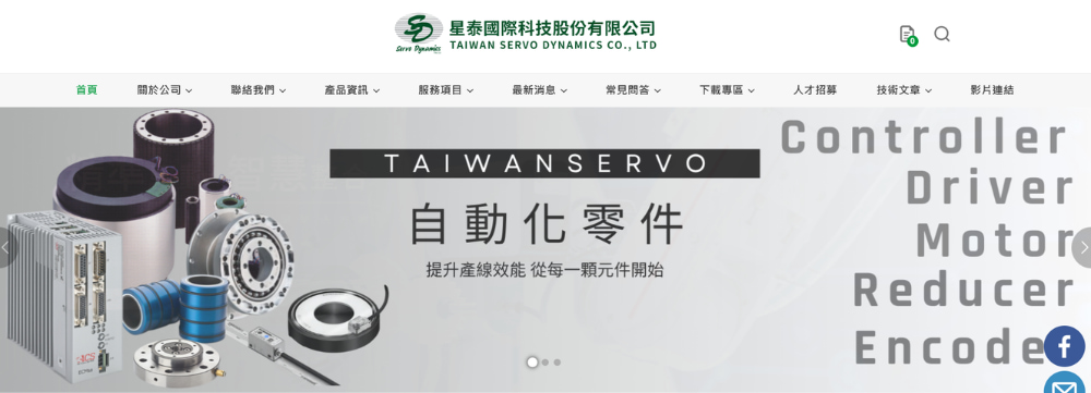 星泰國際官網首頁