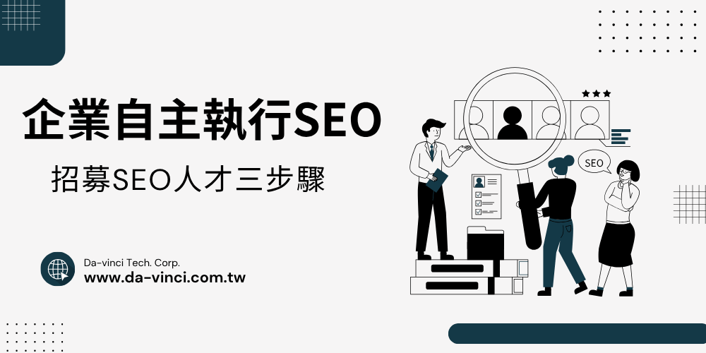 SEO-human-Resources