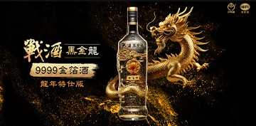 战酒黑金龙- 味丹企业股份有限公司