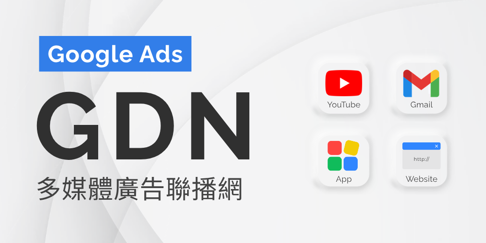 google gdn