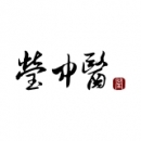 莹中医诊所