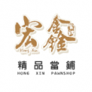 宏鑫當鋪 - 操作SEO一年，流量成長超過50倍、轉換翻2倍！