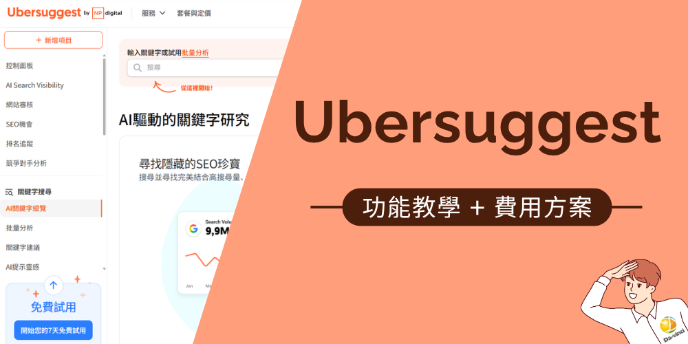 Ubersuggest picture