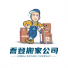 喬登搬家 - 廣告精準投放策略，轉換大幅成長逾一倍帶動穩定接單