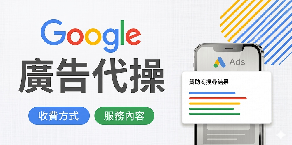 google-advertising-agency