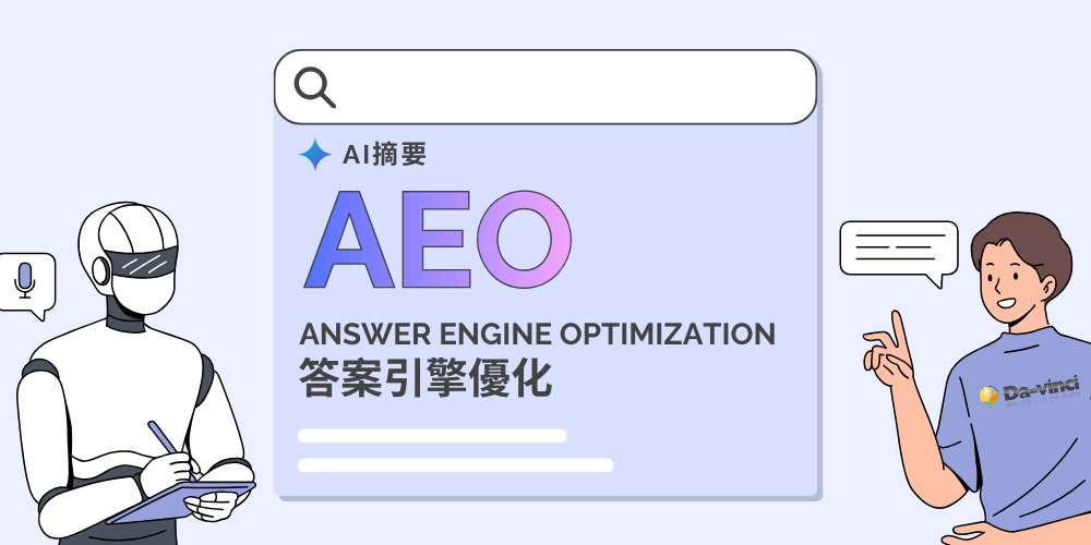 AEO是什麼？