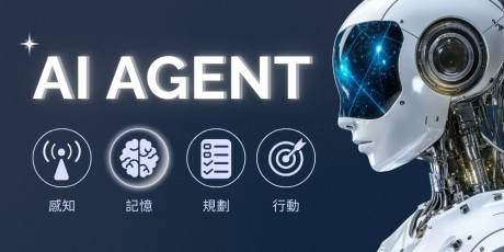 AI Agent 如何改變你的工作流程？最實用的 AI Agent 工具教學與應用！
