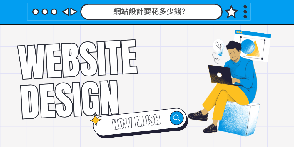 webdesidn-how-mush-big