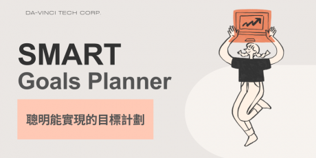 SMART原则是什么？设定可执行目标，摆脱纸上谈兵