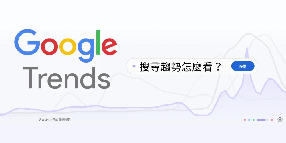 google trends 